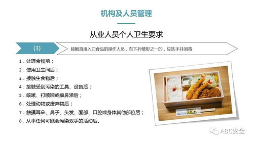 餐饮服务食品安全操作规范